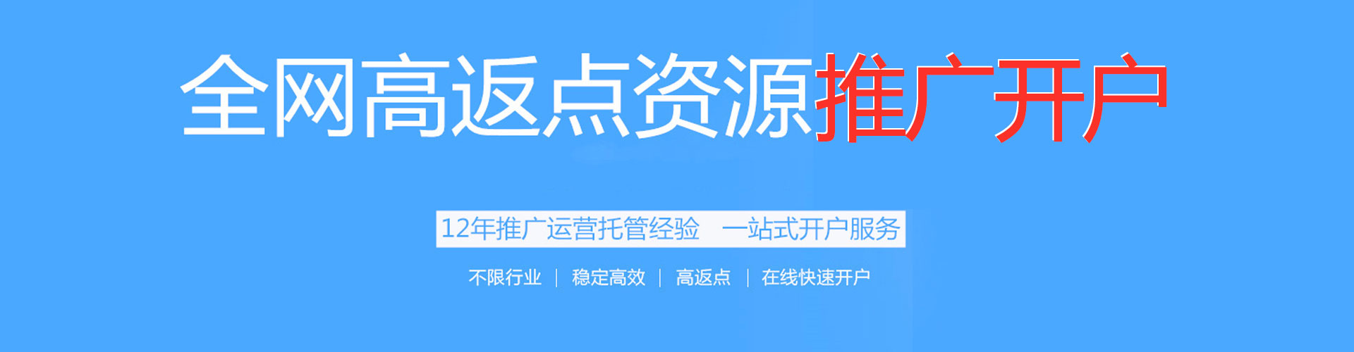 西沙信息流运营